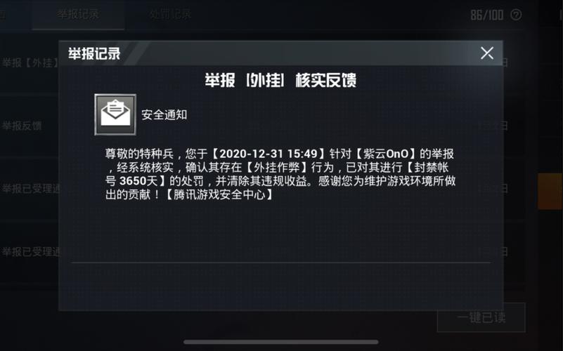 和平精英稳定外挂演示