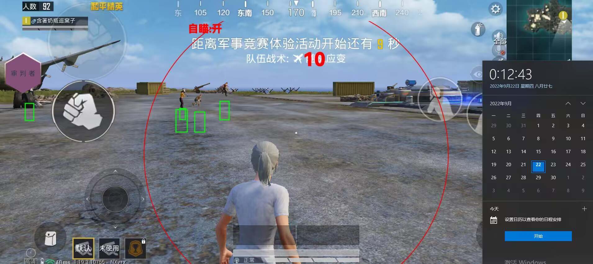 和平精英辅助【地狱犬直装V3.1修复版】原哮天犬直装改名 人物骨骼透视 全屏自瞄 物资显示