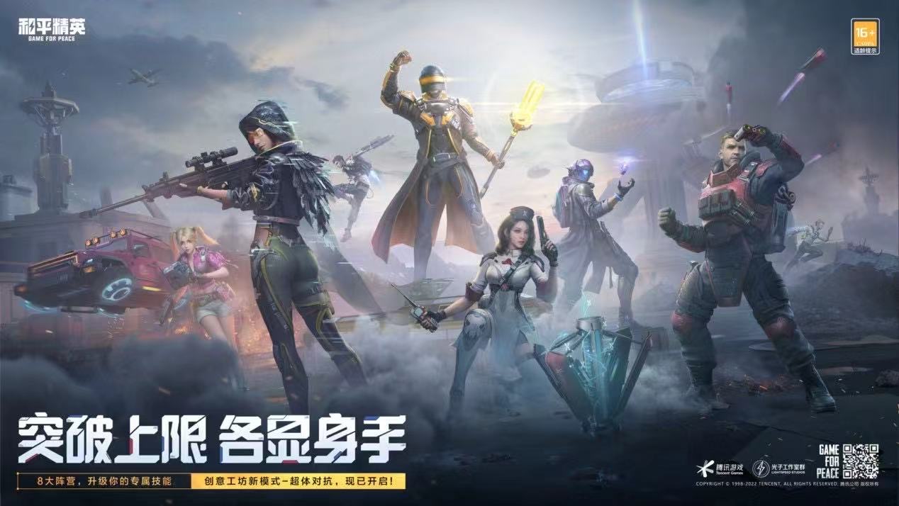 和平【涂山红红】辅助轻便直装工具，重现丝滑畅快体验