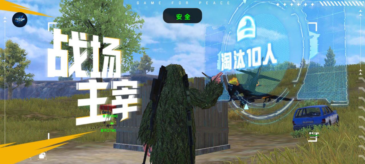 和平精英辅助【快影直装V3.0自瞄稳定版】锁头锁死自瞄 掩体变色 掩体漏打 人物透视 容器直装