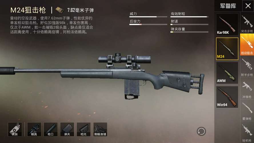 和平精英七大兵种的能力