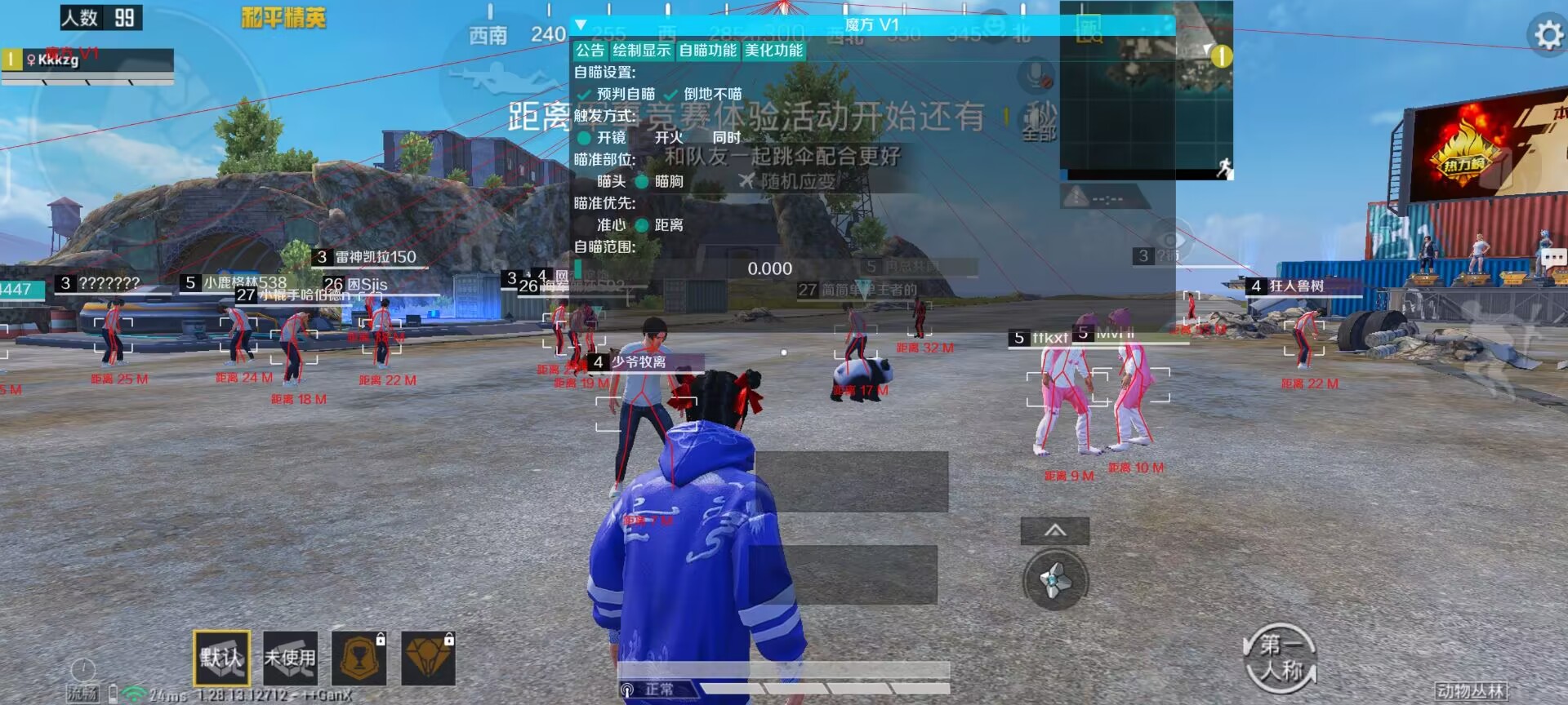 和平精英《红牛》直装外挂稳定战神