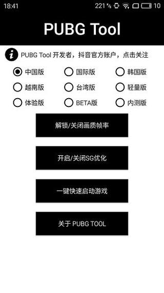 和平精英辅助【骷髅头直装V9.23】子弹追踪 锁头自瞄 触摸自瞄 无后防抖 透视血量 车辆透视