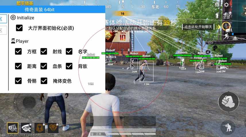 和平精英【德尔塔】模拟器辅助
